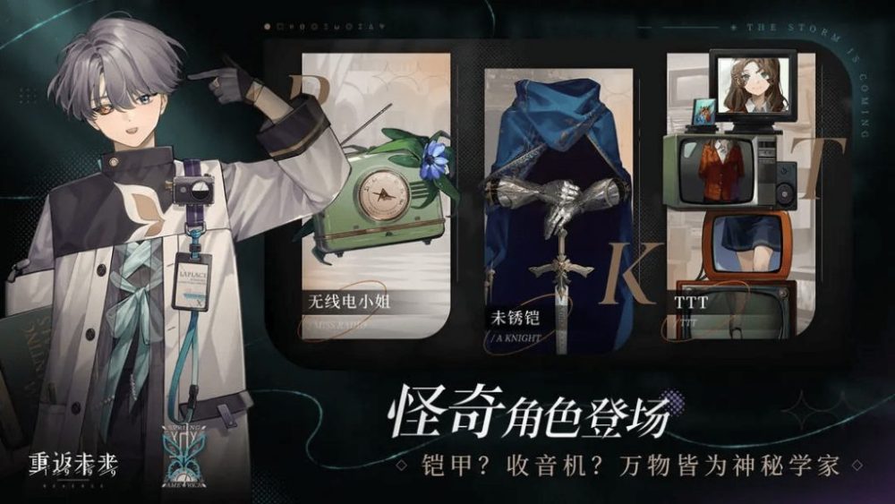 c44f43eadc5c137ad6c7f2717cba327c-1685547305-94-1024x576-1 Reverse 1999 – Game thẻ bài với chủ đề du hành thời gian vừa phát hành cho di động c44f43eadc5c137ad6c7f2717cba327c 1685547305 94 1024x576 1