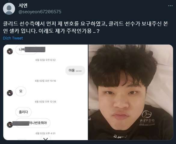 LMHT: Clid tiếp tục bị tung bằng chứng quấy rối TD, fan đồn đoán HLE đã vào cuộc điều tra clid 1687861826 51