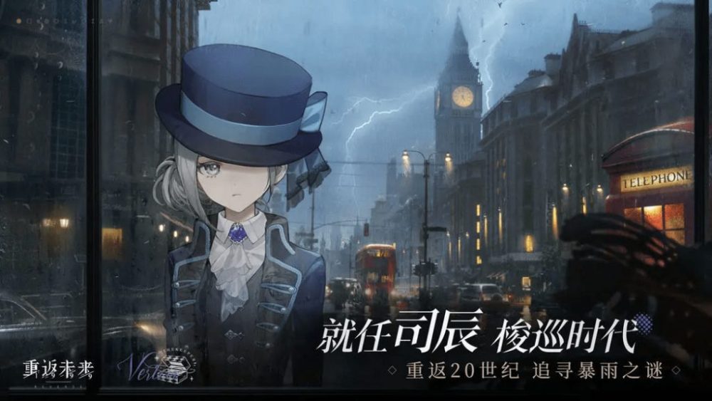 Reverse 1999 là một trò chơi kể chuyện với chủ đề du hành thời gian độc đáo.