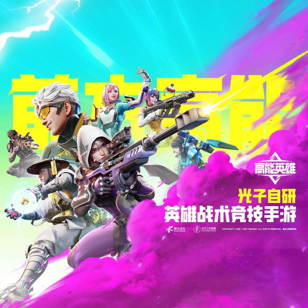 High Energy Heroes được phát hành bởi Tencent.
