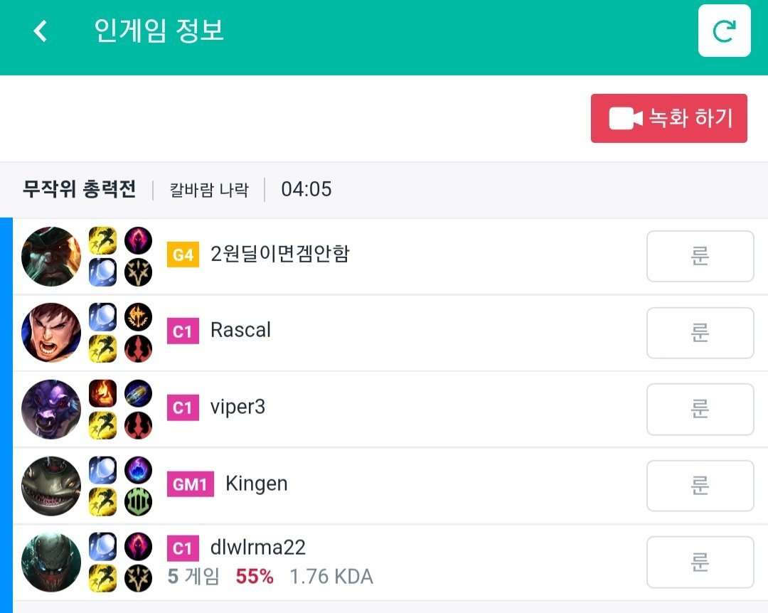 Các tuyển thủ của HLE chơi ARAM ở thời điểm drama của Clid gây bão trong cộng đồng LMHT.