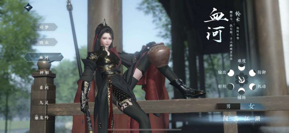 nghich-thuy-han-1-1687877096-16 Nên chơi môn phái nào trong Nghịch Thuỷ Hàn Mobile khi Open Beta ngày 30/06? nghich thuy han 1 1687877096 16