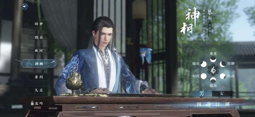 nghich-thuy-han-2-1687877283-51 Nên chơi môn phái nào trong Nghịch Thuỷ Hàn Mobile khi Open Beta ngày 30/06? nghich thuy han 2 1687877283 51