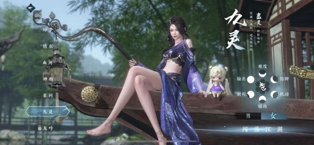 nghich-thuy-han-4-1687877649-24 Nên chơi môn phái nào trong Nghịch Thuỷ Hàn Mobile khi Open Beta ngày 30/06? nghich thuy han 4 1687877649 24