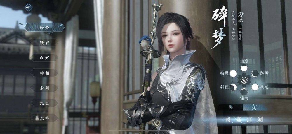 nghich-thuy-han-5-1687877793-76-1 Nên chơi môn phái nào trong Nghịch Thuỷ Hàn Mobile khi Open Beta ngày 30/06? nghich thuy han 5 1687877793 76 1