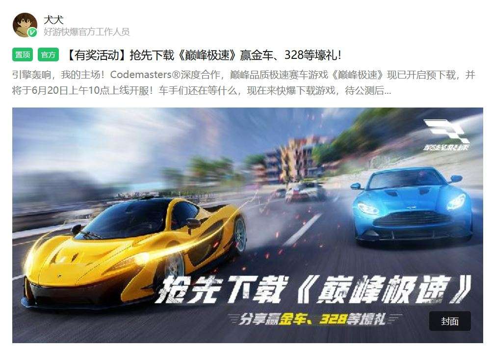 Racing Master thử nghiệm vào 20/6, có nhiều điểm đổi mới so với các lần test trước.