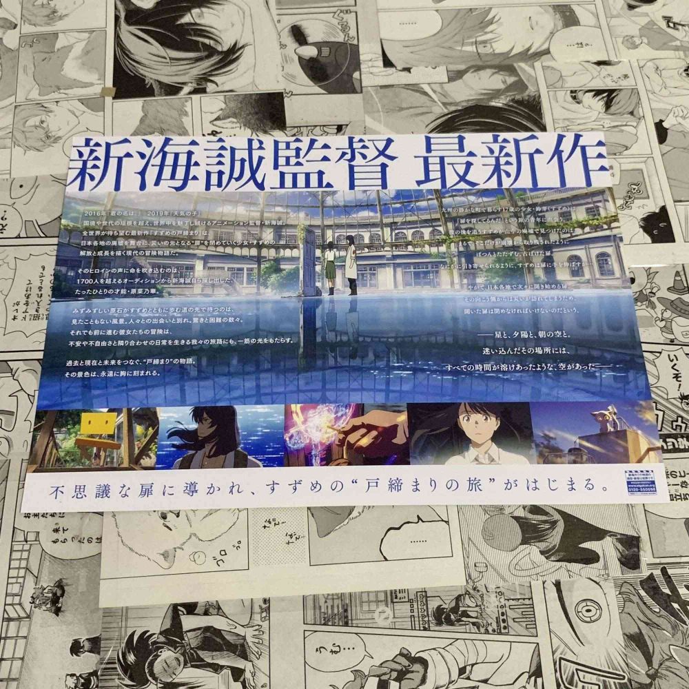 Không chỉ thành công ở mảng chiếu rạp, Suzume còn là light novel có doanh thu bán chạy nhất 2023 suzume novel 2 game4v 1686270425 27