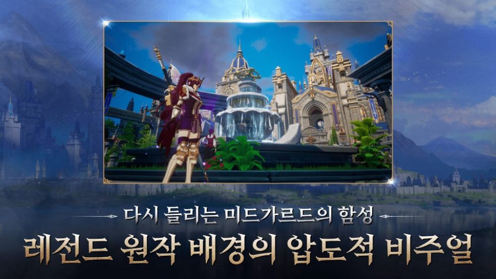 Trò chơi có sự cải tiến đáng kể về mặt đồ hoạ từ 2D sang 3D với công nghệ Unreal Engine.