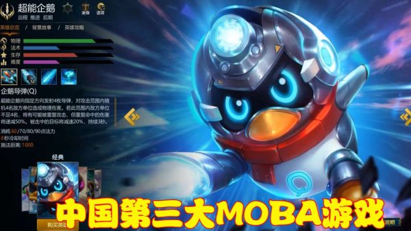 Game MOBA vẫn chiếm tỉ trọng cao nhất tại Trung Quốc 44faf07740296f04cb2b359ca777d4924573b98b 1690448202 34