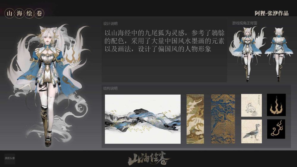 Tốc Chiến rò rỉ trang phục Sơn Hải Họa Đồ 2024, LMHT cũng có thể có phần? ahri 1688995864 26