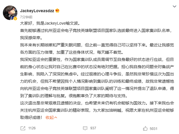 JackeyLove và 369 đồng loạt rút khỏi đội tuyển quốc gia sau khi bị cáo buộc liên quan đánh bạc jackeylove 1688402813 66