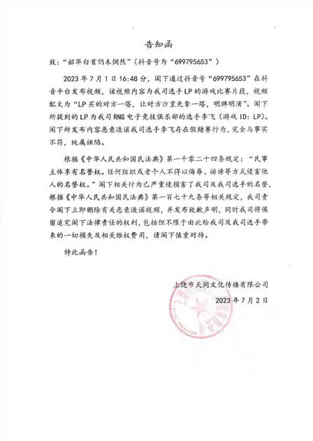 lmht-be1bb8b-tiktoker-te1bb91-dc3a0n-xe1babfp-te1bb89-se1bb91-e28098bc3a1n-tre1bba5-1e28099-rng-cc3b3-phe1baa3n-e1bba9ng-c491e1baa7y-quye1babft-lie1bb87t-2-1688368738-16 LMHT: Bị TikToker tố dàn xếp tỉ số ‘bán trụ 1’, RNG có phản ứng đầy quyết liệt lmht be1bb8b tiktoker te1bb91 dc3a0n xe1babfp te1bb89 se1bb91 e28098bc3a1n tre1bba5 1e28099 rng cc3b3 phe1baa3n e1bba9ng c491e1baa7y quye1babft lie1bb87t 2 1688368738 16