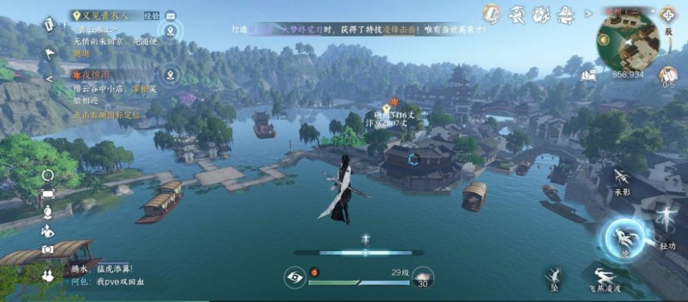 Khinh công trong Nghịch Thủy Hàn Mobile.