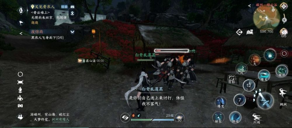 screenshot_2023-07-03-15-12-31-520_com-netease-nshm_-1688404091-7-1024x450-1 Đánh giá Nghịch Thuỷ Hàn Mobile – Siêu phẩm MMORPG của NetEase vừa ra mắt có gì đáng chú ý screenshot 2023 07 03 15 12 31 520 com netease nshm 1688404091 7 1024x450 1