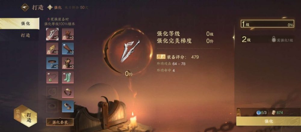 Tính năng cường hoá trang bikj.