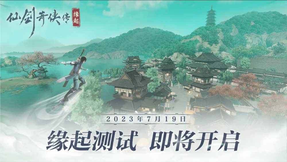 Tiên Kiếm Kỳ Hiệp Truyện Khởi Nguyên ấn định thời gian thử nghiệm.