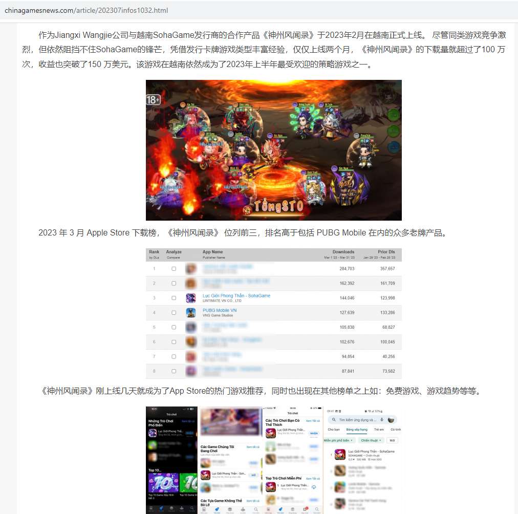 Lục Giới Phong Thần đứng đầu danh sách game hot trên App Store 04 1691468359 63