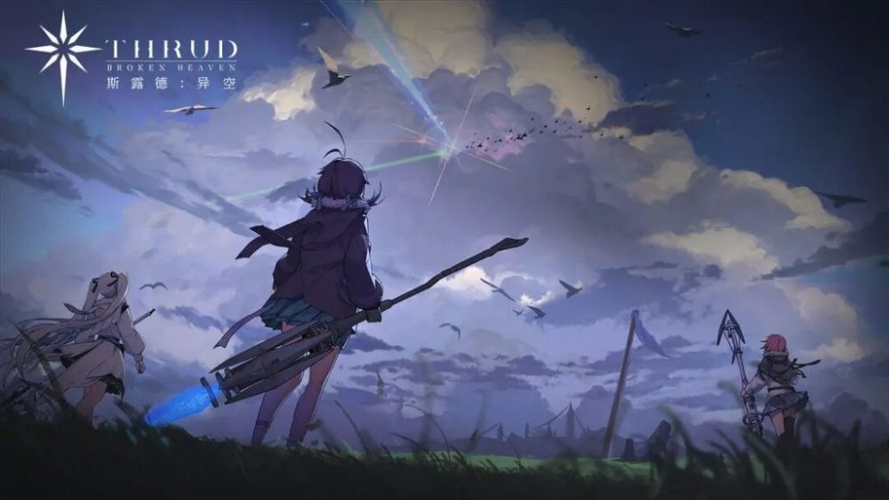 Thrud đã chính thức phát hành từ ngày 17/08.