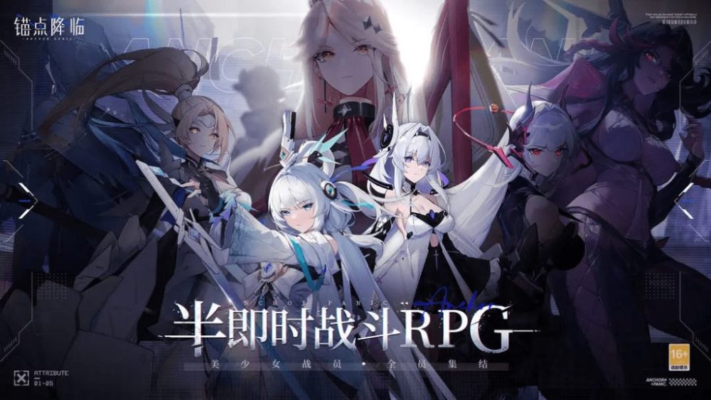 Anchor Panic hiện đang mở thử nghiệm ở thị trường Trung Quốc.