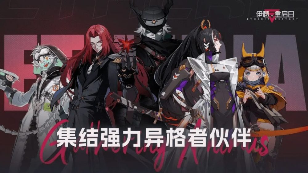Etheria Restart hiện đang mở thử nghiệm kín cho người dùng ở Trung Quốc. Ảnh: Taptap.