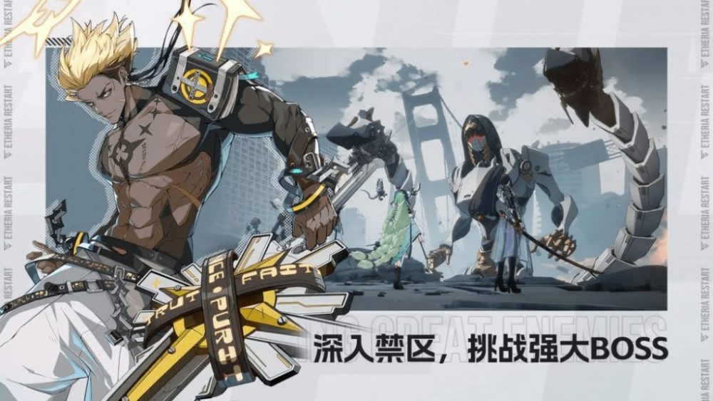 Etheria Restart sẽ là trò chơi đa nền tảng khi vừa có mặt trên pc vừa có mặt trên di động. Ảnh: Taptap.