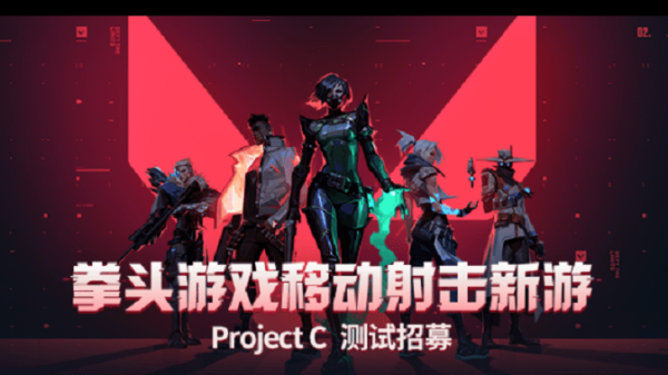 Project C – Tên hiệu của Valorant Mobile sẽ thử nghiệm trong tháng 08/2023 thu nghiem valorant mobile 1691201477 81