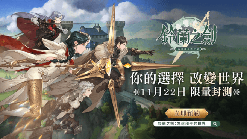 Linh Lan Chi Kiếm là sản phẩm nổi bật nửa cuối năm nay của công ty. Ảnh: Xindong.