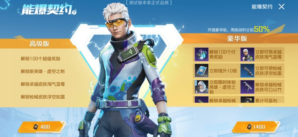High Energy Heroes hứa hẹn là bom tấn tháng 09/2023. Ảnh: Tencent.