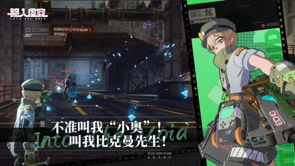 Into The Void – Game TPS chủ đề khoa học viễn tưởng mở thử nghiệm giới hạn into the void game4v the1bbad nghie1bb87m 2 1695685054 96 1024x576 1