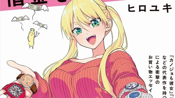 Tác giả Kanojo mo kanojo phát hành tác phẩm mới với nội dung vô cùng ‘dị’ 29 Tác giả Kanojo mo kanojo phát hành tác phẩm mới với nội dung vô cùng ‘dị’ kanojo mo kanojo 01 game4v 1694082636 19