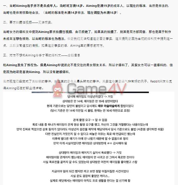 Fan LMHT Trung Quốc và Hàn Quốc bàn tán về Aiming sau khi thấy Clid lĩnh án phạt.