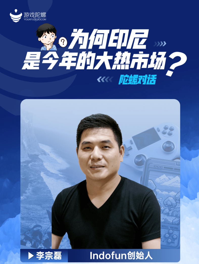 Chuyên gia Lý Tông Lôi nhận định về thị trường Indonesia, SEA. Ảnh: youxituoluo.