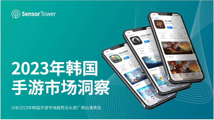 Báo cáo mới của Sensor Tower. Ảnh: GameLook.