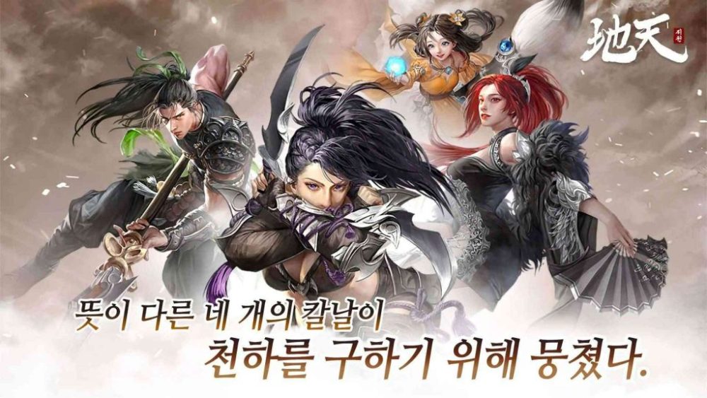 Jicheon – Game MMORPG võ hiệp đến từ đất nước Hàn Quốc jicheon game4v the1bbad nghie1bb87m 1 1697390113 4 1024x576 1
