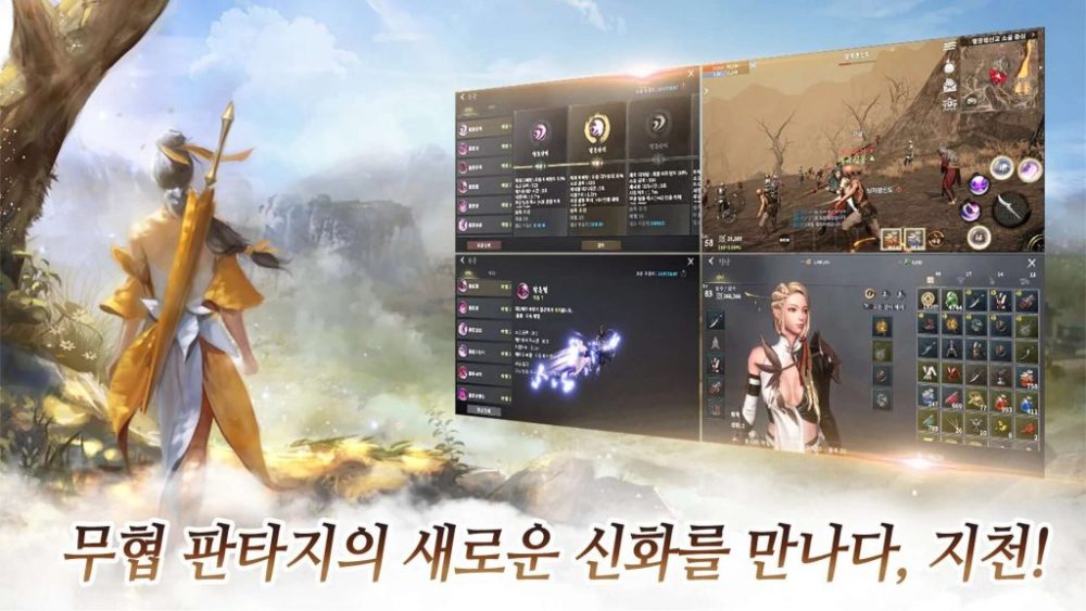 Jicheon – Game MMORPG võ hiệp đến từ đất nước Hàn Quốc jicheon game4v the1bbad nghie1bb87m 2 1697390118 34 1024x576 1
