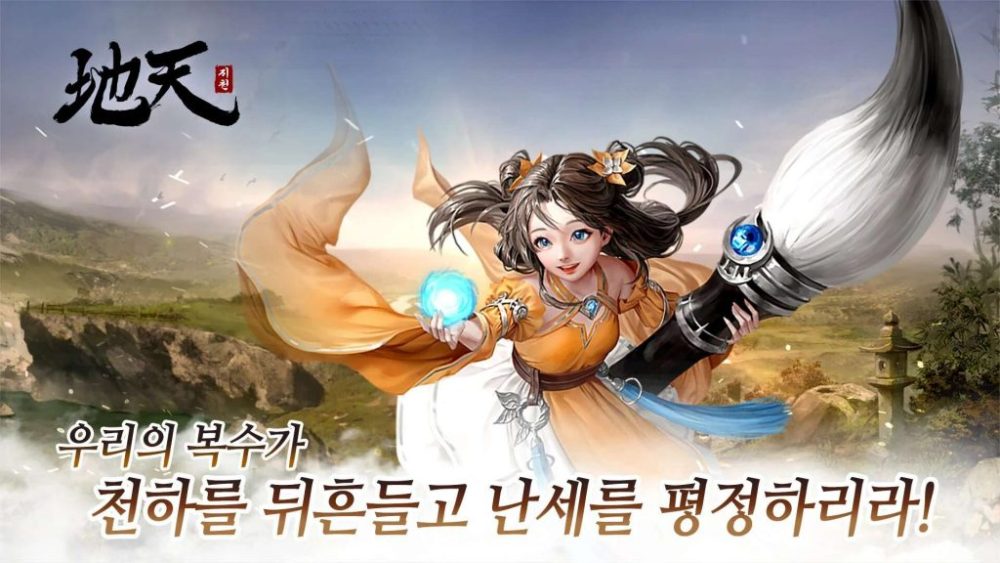Jicheon – Game MMORPG võ hiệp đến từ đất nước Hàn Quốc jicheon game4v the1bbad nghie1bb87m 4 1697390128 82 1024x576 1