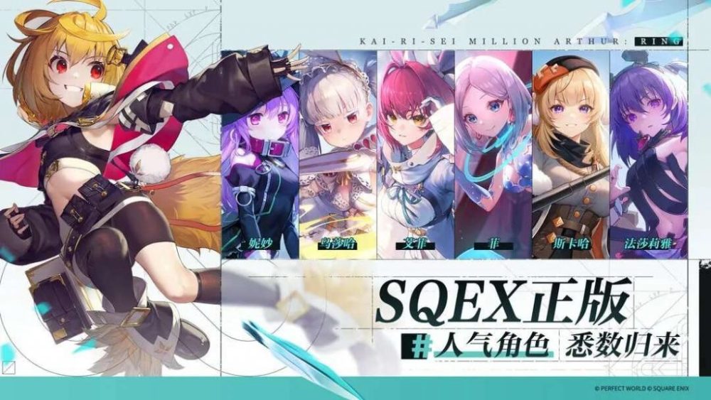 Kai Ri Sei Million Arthur Ring – Trò chơi chuyển thể từ thương hiệu anime mở thử nghiệm kai ri sei million arthur ring game4v the1bbad nghie1bb87m 4 1697571373 27 1024x576 1