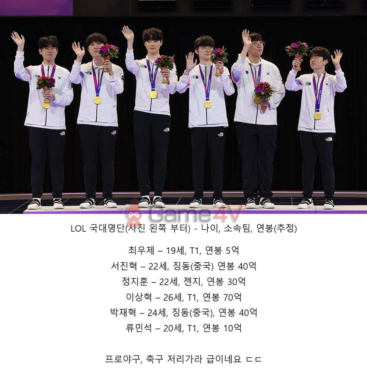 Bài viết được lan truyền trong các diễn đàn, hội nhóm game tại Hàn Quốc.