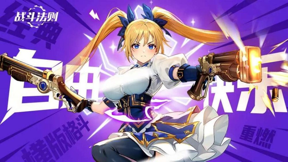 Rules of Battle – Game phiêu lưu hành động 3D vừa phát hành tại đại lục rules of battle game4v game me1bb9bi 1 1696141177 52 1024x576 1