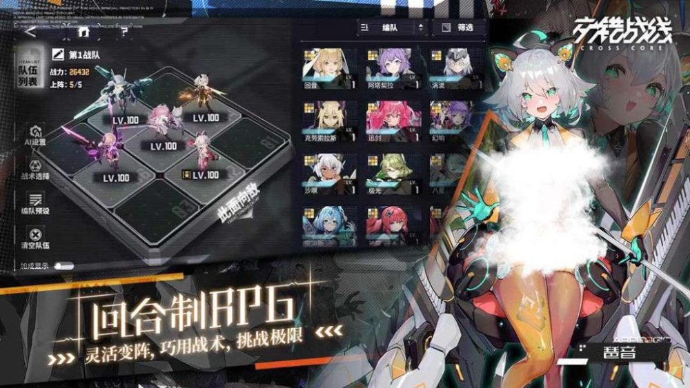 Cross Core – Khám phá các thiên hà vô danh cùng các nữ chiến binh xinh đẹp cross core game4v 4 1700831600 38 1024x576 1