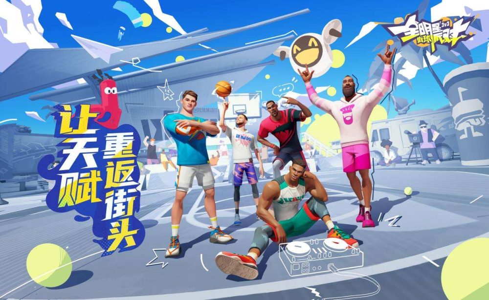 Game bóng rổ đạt được thành công của NetEase. Ảnh: 163.