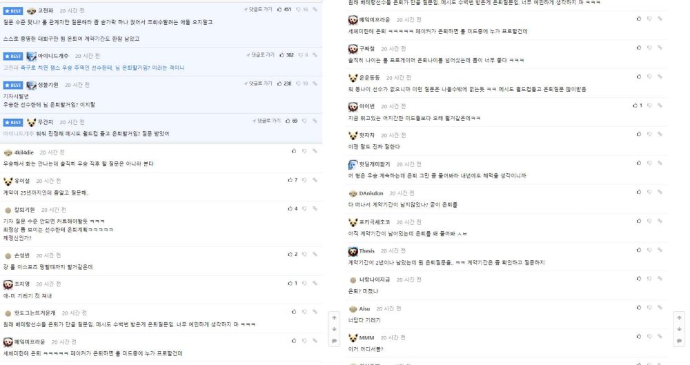 Bình luận từ cộng đồng LMHT Hàn Quốc về việc hỏi Faker giải nghệ sau khi anh vừa lên ngôi vô địch CKTG 2023.