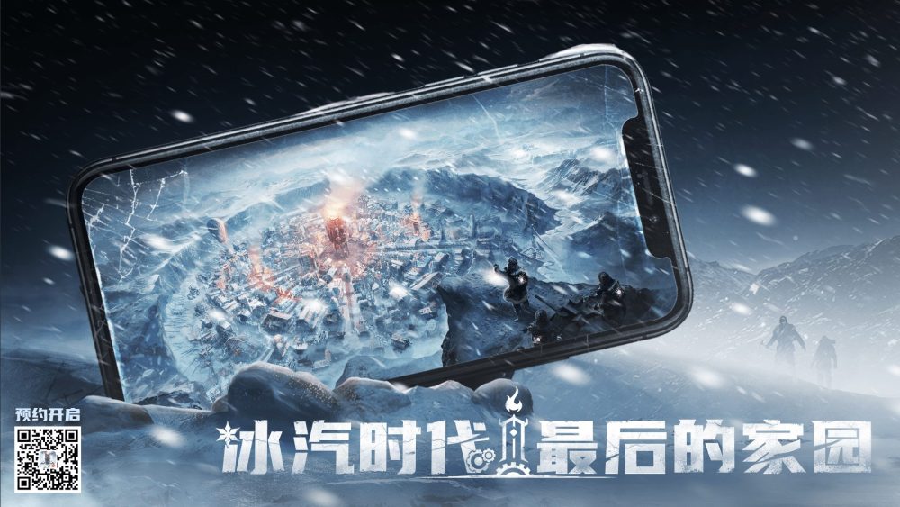 Frostpunk: Beyond the Ice do NetEase sản xuất nhưng không phát hành quốc tế. Ảnh: 163.