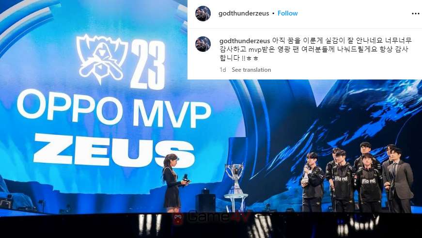 T1 Zeus đăng tải hình ảnh mình nhận FMVP và gửi lời cảm ơn fan.