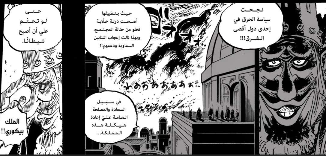 Diễn biến chi tiết của manga One Piece chap 1099 op 1099 01 game4v 1700711624 86