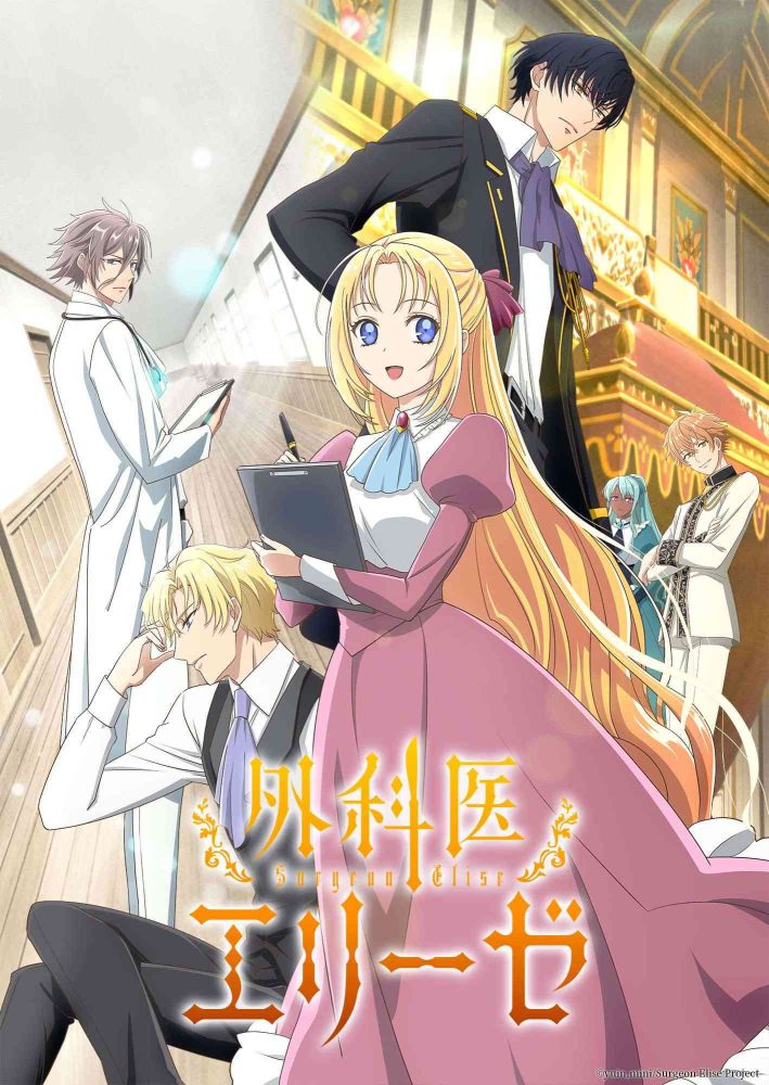 Anime Doctor Elise chuyển thể từ web novel của Hàn Quốc sẽ lên sóng vào đầu năm sau doctor elise 1 game4v 1702523343 42