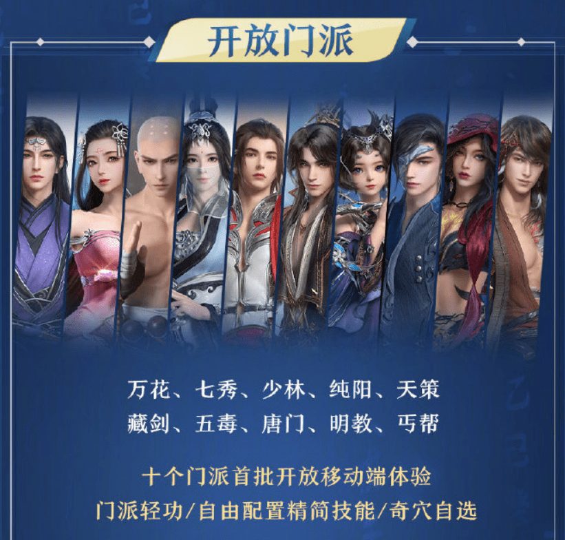 Game sẽ có ban đầu 10 môn phái để bạn chọn lựa. Ảnh: Seasun.