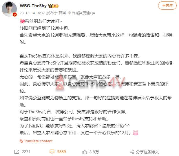 TheShy lên tiếng "giải vây" cho đội tuyển cũ.