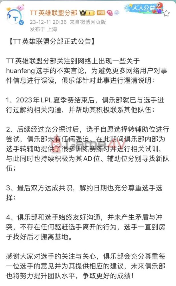 TT lên tiếng về drama với huanfeng.