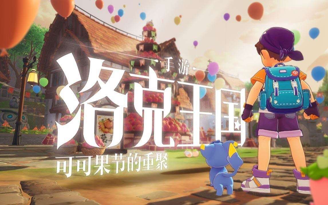 Roco Kingdom Mobile thử nghiệm. Ảnh: QQ.